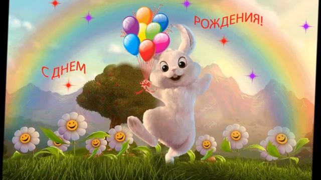 С днем рождения друг! смотреть онлайн