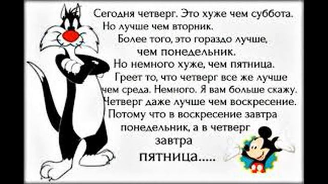 Неужели пятница! Удачной пятницы и хорошего дня Музыкальная видео открытка смотреть онлайн