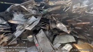 Вывоз лома черных металлов