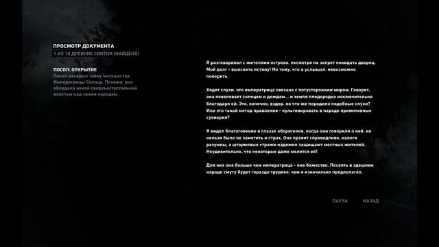 Прохождение Tomb Raider 6 серия смотреть онлайн