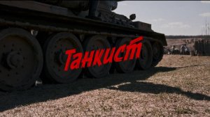 "Строки Победы" и короткометражный фильм "Танкист" от 7 мая 2025 года