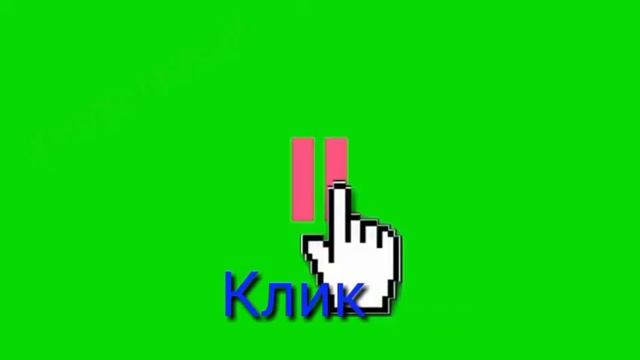 Интро , между видео , скачать.