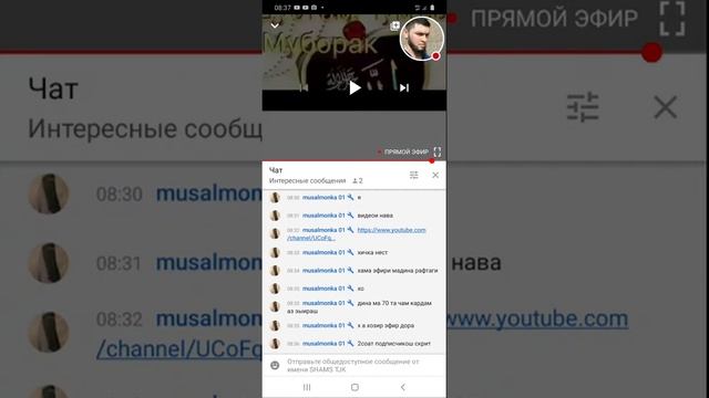 Садом Рузи Саиди Чумьа Муборак