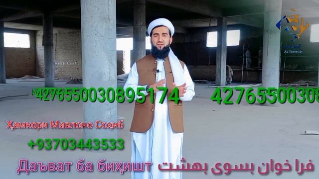 КУМАК БА ХОНАИ АЛЛОХ  🕌👈ДУСТОНИ АЗИЗ ДАР КАБР ПУШАЙМОН НАМЕШИ☝👈