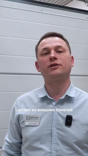 Сохраняют ли комфортную температуру секционные ворот смотреть онлайн