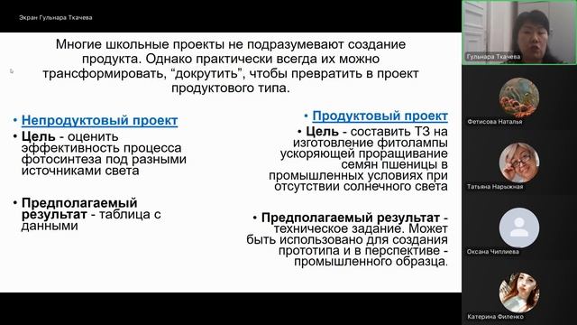 3.2. Методы включения регионального компонента в образовательный процесс по биологии