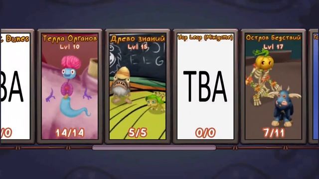 как скачать My Singing Monsters the lost landscapes смотреть онлайн
