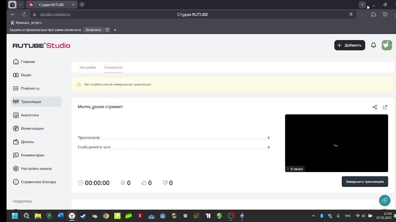 Momo_goose стримит
