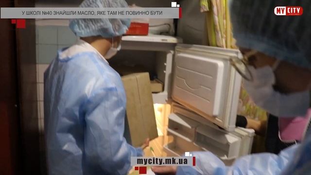 У школі №40 знайшли масло, яке там не повинно бути