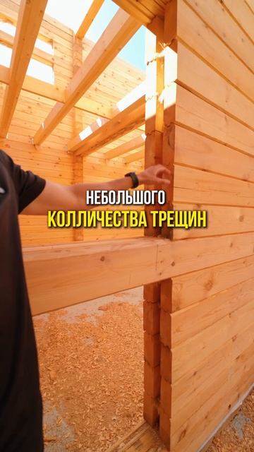 Трещины в профилированном брусе! смотреть онлайн