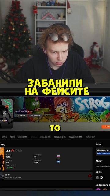 twitch: StRoGo ЗАБАНИЛИ🥶 #strogo #twitch #clips #strogo1337 #shorts #cs2 смотреть онлайн