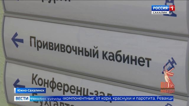 "Вести. Сахалин. Курилы". 6 мая 2025 года смотреть онлайн