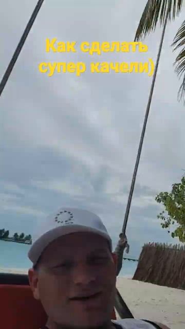 супер качели . как сделать смотреть онлайн