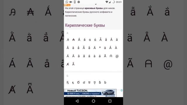 Как сделать красивый ник в приложении лайк! смотреть онлайн