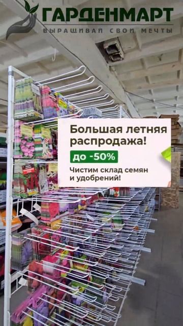 Торопитесь заказывать семена со скидкой #советысадов смотреть онлайн