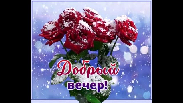 добрый  вечер  Таврян  7  Vikki  На  Двоих