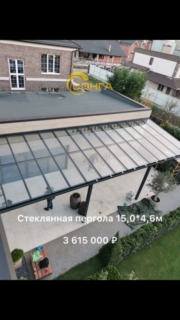 Стеклянная пергола у Самира Азаряна в особняке. Фото Д