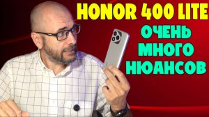 HONOR 400 LITE ОБЗОР БЕЗ ВОДЫ | ОЧЕНЬ МНОГО НЮАНСОВ!