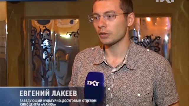 "Неделя короткого метра" стартовала в киноцентре «Чайка» смотреть онлайн