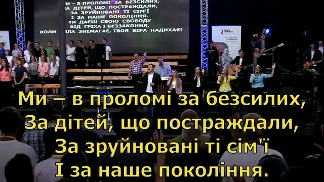 Вірний і вічний -  Малин 2017 (Прославление, поклонение, к