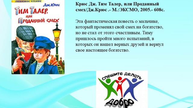 Дари добро смотреть онлайн