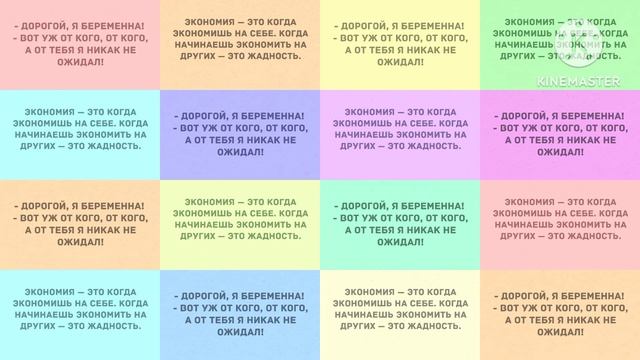 - Дорогой, я беременна! Сборник свежих анекдотов! Юмор!