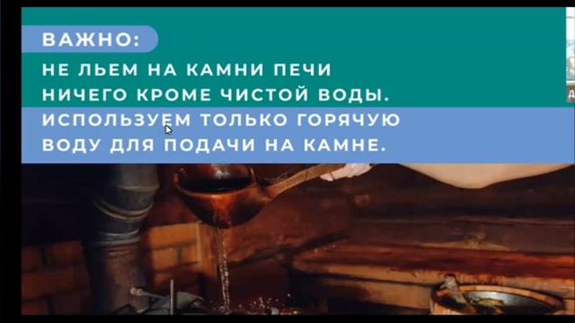 КАКУЮ ВОДУ МЫ МОЖЕМ ЛИТЬ НА КАМНИ В ПАРНОЙ? смотреть онлайн