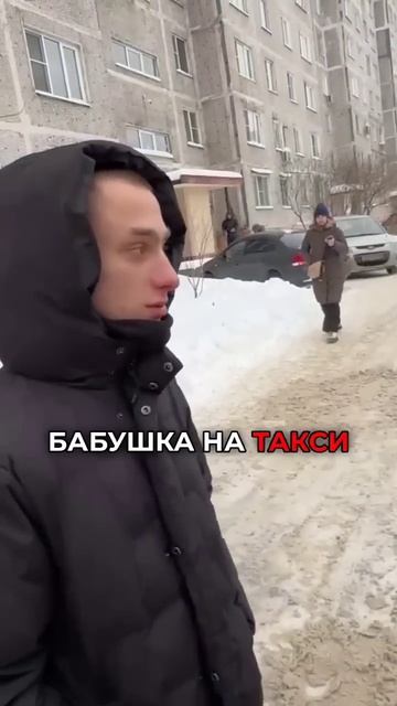 МОШЕННИКИ ПОСАДИЛИ БАБУШКУ В МАШИНУ И УВЕЗЛИ! смотреть онлайн