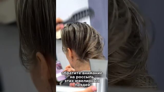 Шитье седины на короткой форме! #блонд #airtouch #шитьеседи