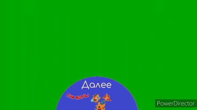 Плашка далее (кому надо берите) смотреть онлайн