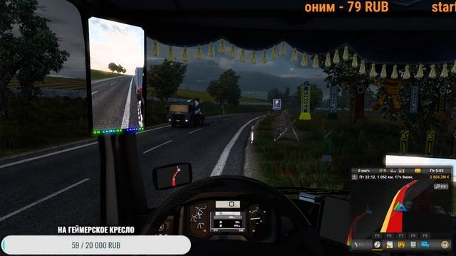 стрим игра ЕТС2 смотреть онлайн