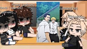 Реакция зайчик на Антона как Дракен (вместе с Дракеном