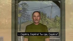 дорогой где ты был 2 серия