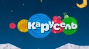 карусель зима заставка раритет