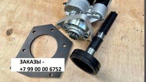 Как установить стартер на трактор Юмз. комплект вал и плита . заказы РФ +79900006752