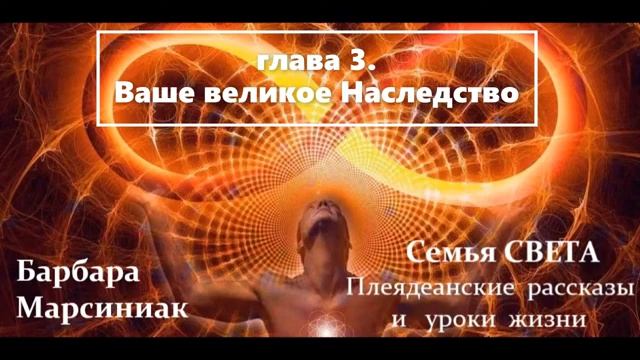 3. Семья Света смотреть онлайн