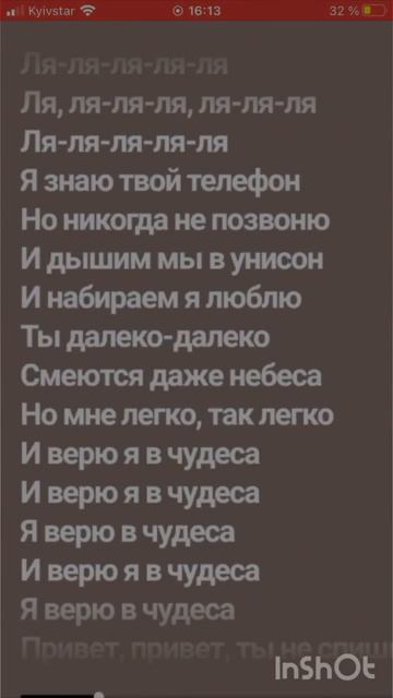 Песня: Виртуальная любовь