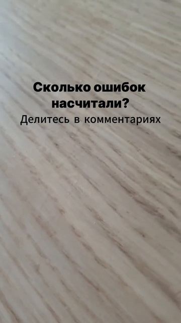 Сколы и трещины, низкое качество доски, нарушенная гео смотреть онлайн
