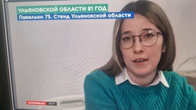 стенд Ульяновской области на выставке Россия смотреть онлайн