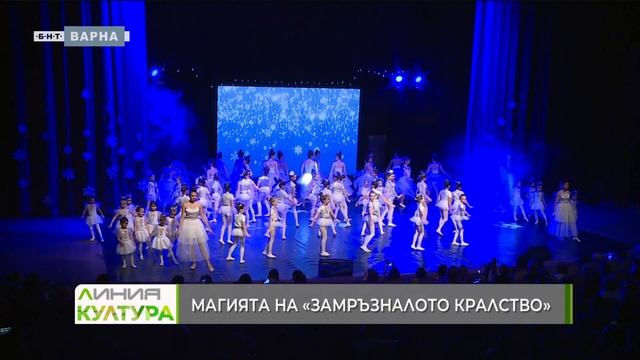 МАГИЯТА НА „ЗАМРЪЗНАЛОТО КРАЛСТВО“