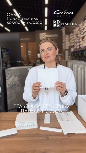 ИДЕИ РЕМОНТА | Cosca | Коска декор | Декор | Дизайн | Карниз смотреть онлайн