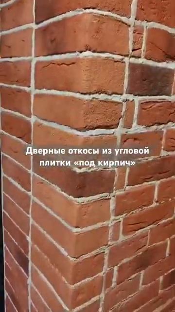 Сформировали дверные откосы из угловой плитки «под ки смотреть онлайн