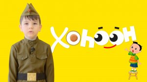 Xohooн 136