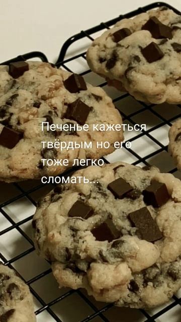 речь идёт не про печенье... смотреть онлайн
