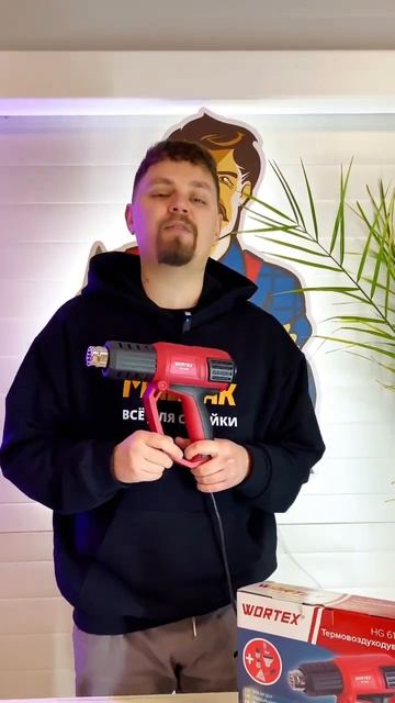 Термовоздуходувка WORTEX HG 6120🔥#электроинструмент #стро? смотреть онлайн