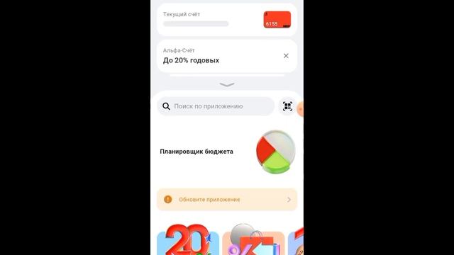 КАК УЗНАТЬ РЕКВИЗИТЫ АЛЬФА БАНК ПОЛНОСТЬЮ?