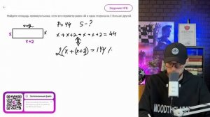 Найдите площадь прямоугольника, если его периметр рав