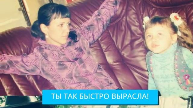С ДНЁМ РОЖДЕНИЯ ПОЛИНКА[20.07.2015] смотреть онлайн
