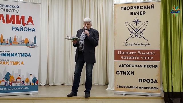 Бибиревские встречи в ДК Темп. (часть 1)