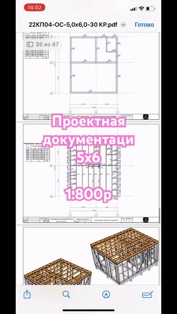 Готовый проект бани 5х6 - КАК ПОСТРОИТЬ КАРКАСНУЮ БАНЮ